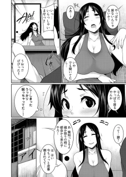Page 6 of Henohadoiku 03