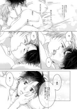 Page 26 of Adonis no Veil