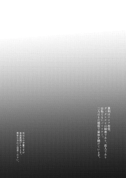 Page 3 of Adonis no Veil