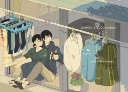 Page 1 of Okkina Neko ni Natsukaremashite.