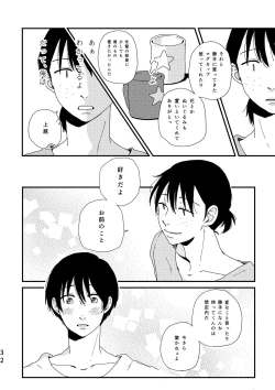 Page 31 of Okkina Neko ni Natsukaremashite.