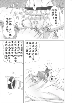 Page 23 of Valmet-san ni Koko wo Choukyou Shitemoratta.