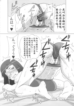 Page 6 of Valmet-san ni Koko wo Choukyou Shitemoratta.