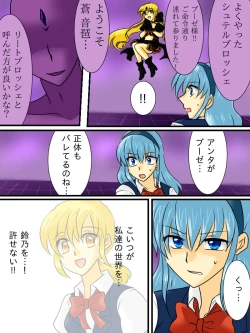 Page 10 of Henshin Heroine ga Aku ni Ochita Hi 2