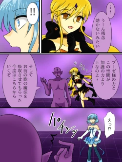 Page 16 of Henshin Heroine ga Aku ni Ochita Hi 2