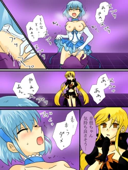 Page 24 of Henshin Heroine ga Aku ni Ochita Hi 2