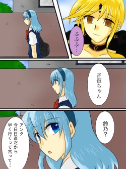 Page 3 of Henshin Heroine ga Aku ni Ochita Hi 2