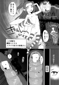 Page 18 of Mitsurin Tanken Bloom Journey
