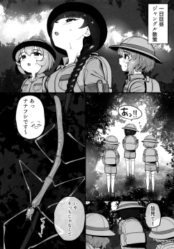 Page 6 of Mitsurin Tanken Bloom Journey