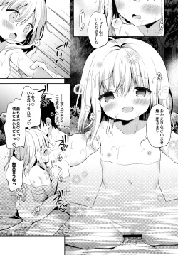 Page 12 of Onnanoko no Mayu 4