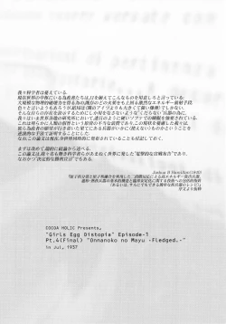 Page 28 of Onnanoko no Mayu 4