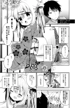 Page 4 of Onnanoko no Mayu 4