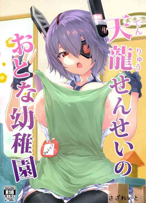 Download Tenryuu Sensei no Otona Youchien | Tenryuu Sensei's Adult Kindergarten