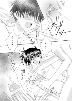 Page 15 of F no Okawari