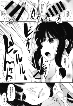 Page 11 of Kitakami-san to