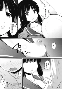 Page 5 of Kitakami-san to