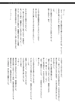 Page 11 of Hokeni Towamoto Seiji Okiniiri