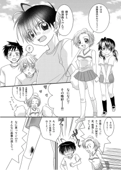 Page 23 of Hokeni Towamoto Seiji Okiniiri