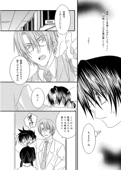 Page 30 of Hokeni Towamoto Seiji Okiniiri