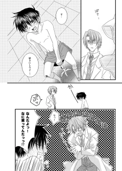 Page 34 of Hokeni Towamoto Seiji Okiniiri