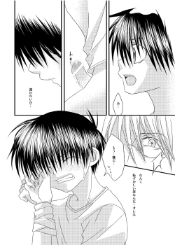 Page 51 of Hokeni Towamoto Seiji Okiniiri