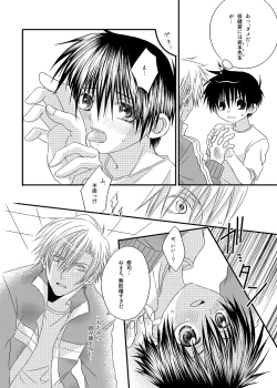 Page 60 of Hokeni Towamoto Seiji Okiniiri