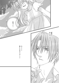 Page 63 of Hokeni Towamoto Seiji Okiniiri