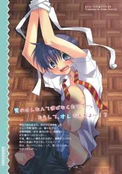 Page 69 of Hokeni Towamoto Seiji Okiniiri