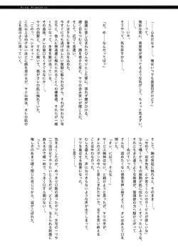 Page 9 of Hokeni Towamoto Seiji Okiniiri
