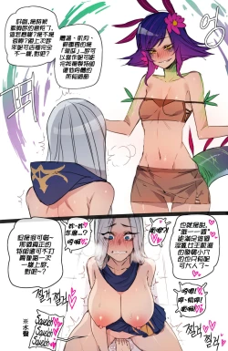 Page 12 of Neeko in Freljord