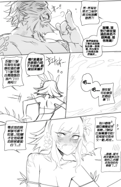 Page 8 of Neeko in Freljord