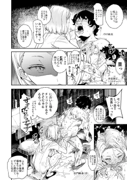 Page 31 of Kyuu Kousha Ura Bunkasai #3 Nichiyoubi Hen Zenin Ore no Eikyuu Nikubenki