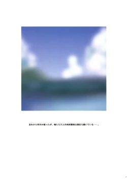 Page 16 of Demongeot 5