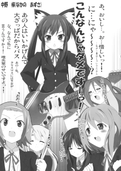Page 2 of K-ON Bon 2!? Mio to Azusa