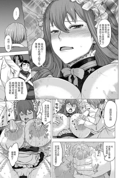 Page 21 of パイオツデカイスキーの野望