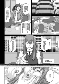 Page 6 of パイオツデカイスキーの野望