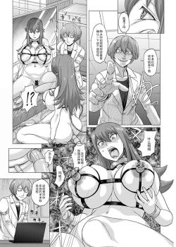 Page 7 of パイオツデカイスキーの野望