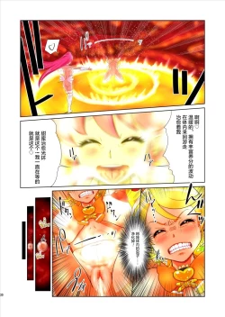 Page 30 of Shock Shoku BreGure 4