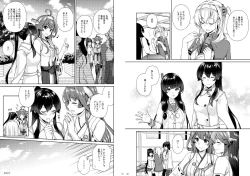 Page 20 of Yoru Yahagi 11