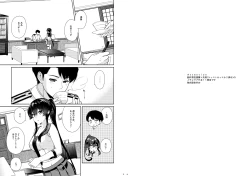 Page 2 of Yoru Yahagi 11