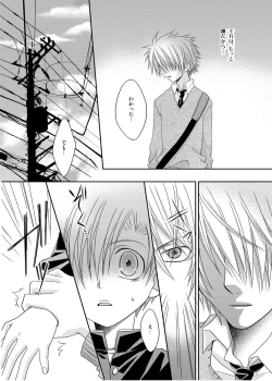 Page 14 of Sakamaki Kenji no Yuutsu