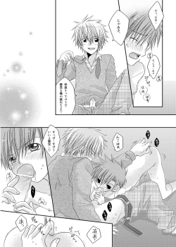 Page 19 of Sakamaki Kenji no Yuutsu