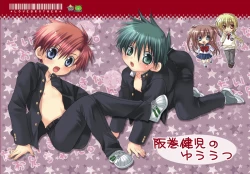 Page 1 of Sakamaki Kenji no Yuutsu