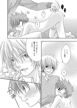 Page 20 of Sakamaki Kenji no Yuutsu