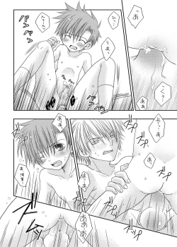 Page 22 of Sakamaki Kenji no Yuutsu