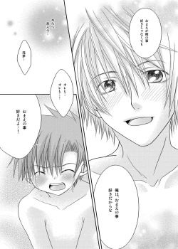 Page 25 of Sakamaki Kenji no Yuutsu