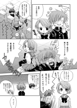 Page 9 of Sakamaki Kenji no Yuutsu