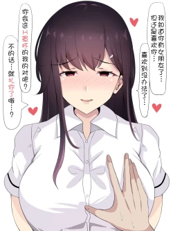 Page 14 of 你女友有我的大？