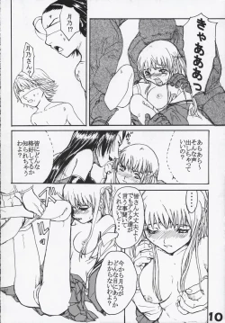 Page 9 of Sunday's Pan