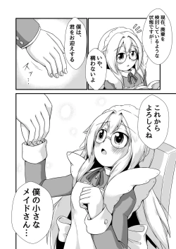 Page 22 of One Shota Maid Homunculus Boufuku Haretsu